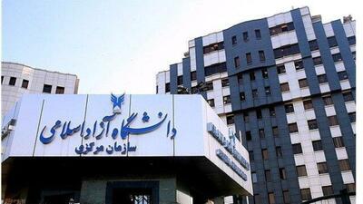  مهلت انتخاب رشته داوطلبان آزمون ارشد دانشگاه آزاد تمدید شد