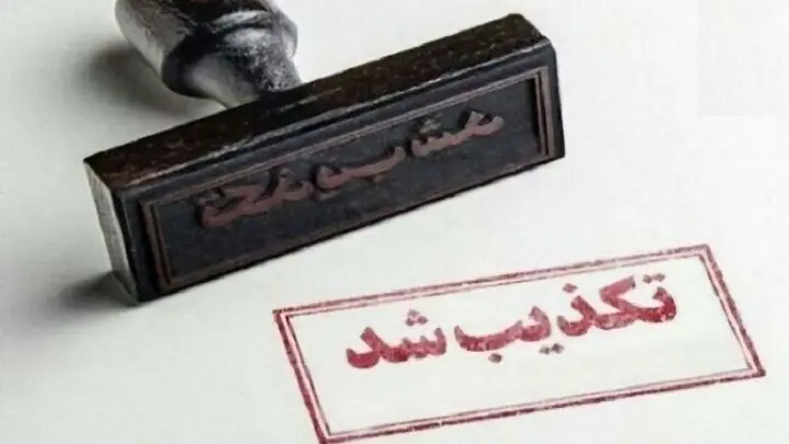 سپاه: هیچ حملهای به مراکز و تاسیسات هستهای اصفهان نشد