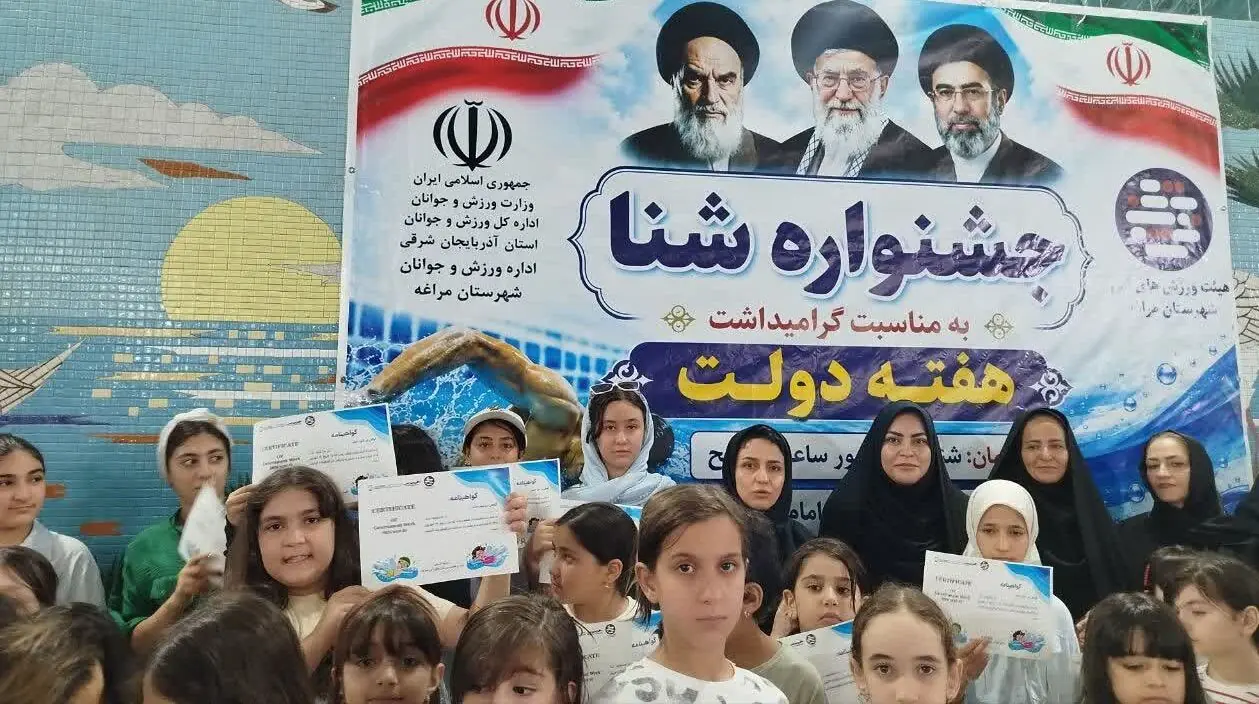  آغاز جشنواره شنای دختران در مراغه