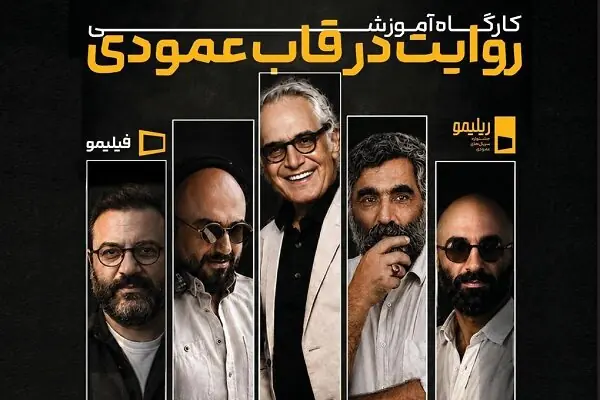  توصیه مهم محمود کلاری به خالقان سریال عمودی