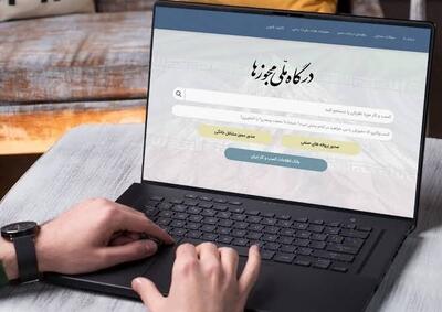 صدور بیش از ۶۵درصدی مجوز کسب و کار در درگاه ملی مجوزهای مازندران