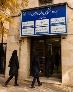  نقشه راه ورود به بازار کار؛ تقویم آموزشی جهاد دانشگاهی واحد الزهرا اعلام شد