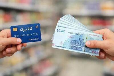 کالابرگ فردا شارژ میشود؛ این کدهای ملی در اولویت