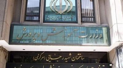 فوقالعاده ویژه در راه حساب معلمان؛ چه کسانی مشمول میشوند؟ - مردم سالاری آنلاین