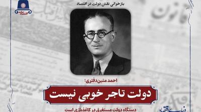 دستگاه دولت مستغرق در کاغذبازی است - مردم سالاری آنلاین