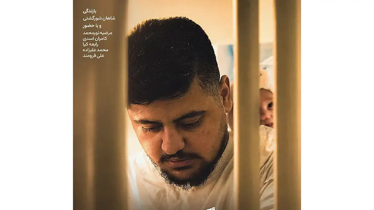  مستند «من یک مرد هستم» به اکران آنلاین رسید