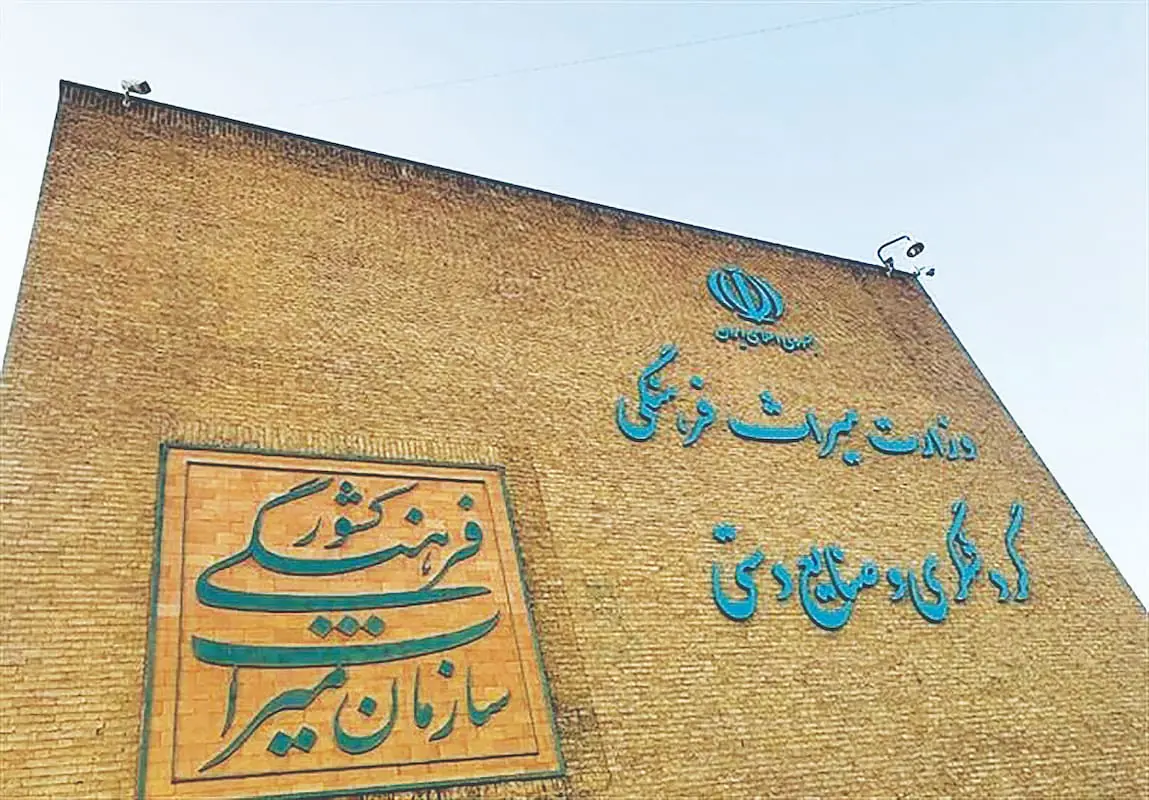 گلوگاههای اصلی گردشگری ایران