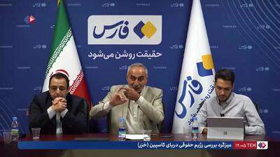  کنوانسیون خزر؛ قطعه‌ای دیگر از پازل ژئوپلیتیکی؟