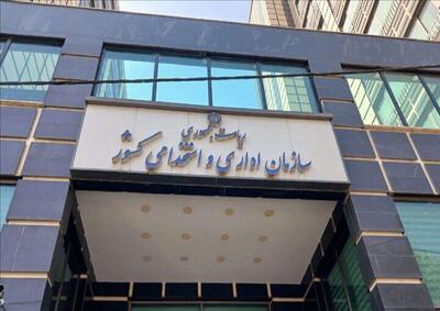 ساعت کاری ادارات تا پایان شهریور ثابت ماند