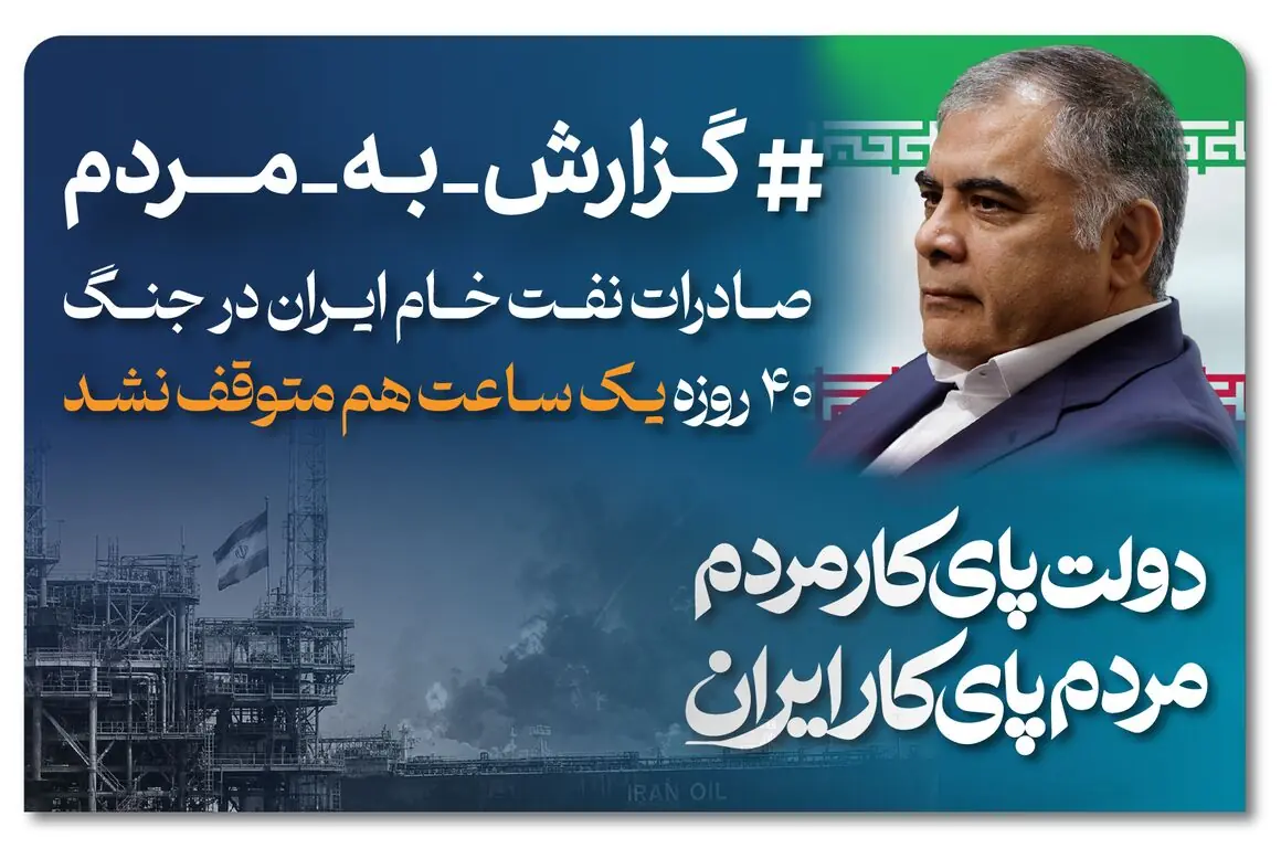  صنعت نفت زیر آتش جنگ از حرکت نایستاد