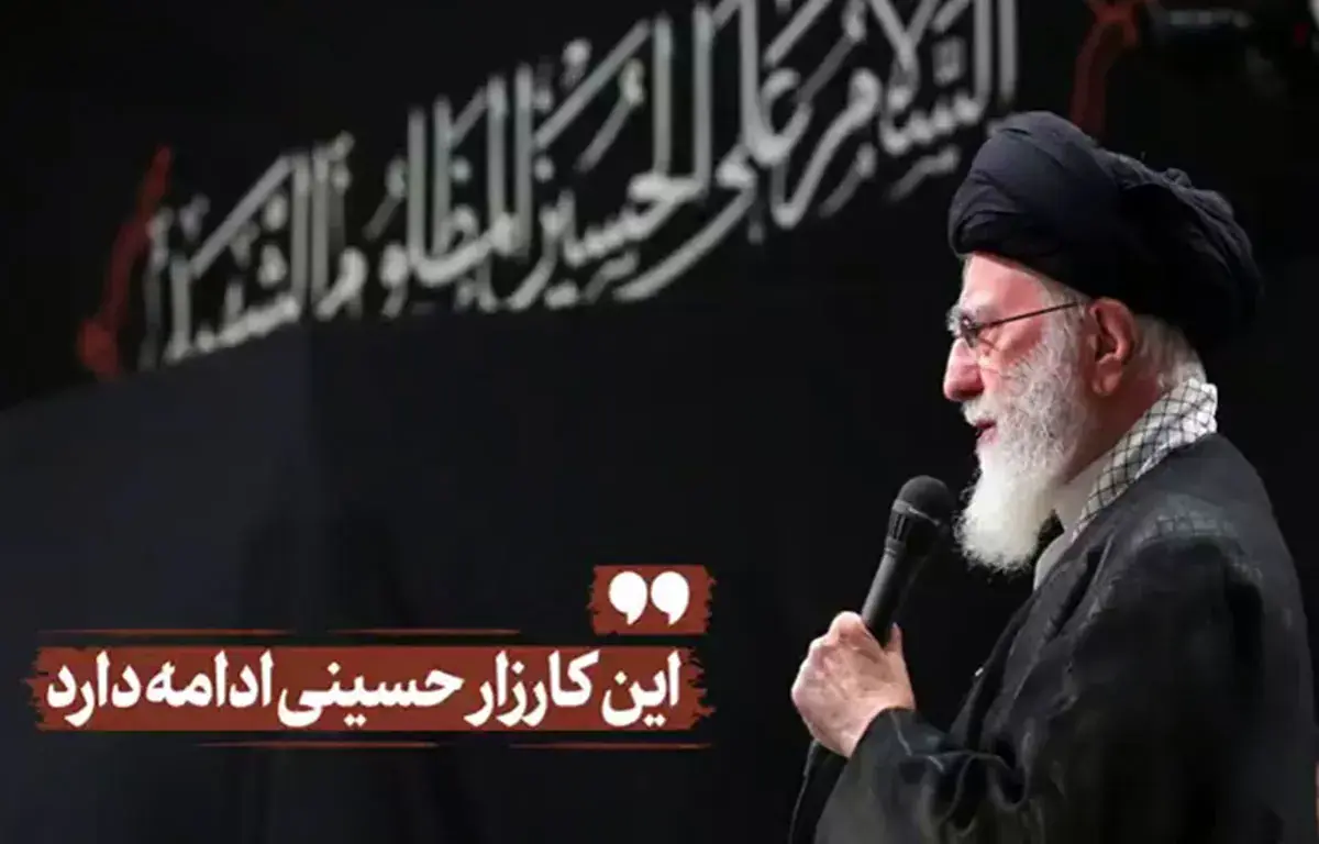  این کارزار حسینی ادامه دارد...