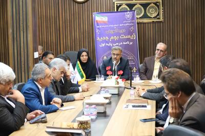 مدیرکل آموزش و پرورش فارس: زیستبوم جدید برنامه درسی مدارس را به کانون درس زندگی تبدیل میکند