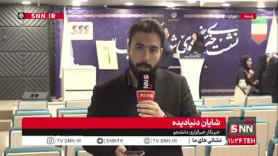  پای پزشکیان، عطریانفر و مصوبه جدید مهریه به نشست خبری سخنگوی شورای نگهبان کشیده شد