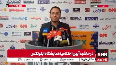  رجبی: امسال بیش از ۹ هزار نفر از اینوتکس بازدید کردند و ۲۷۰ غرفه‌دار و مشارکت‌کننده حضور داشتند + فیلم
