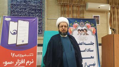 مصوبات ستاد امر به معروف ایلام لازمالاجراست / راهاندازی سامانه نظارت مردمی برای پیگیری تخلفات اداری