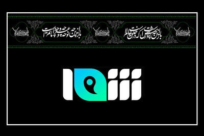 ویژهبرنامههای شبکه «شما» به مناسبت ماه محرم - سوره سینما