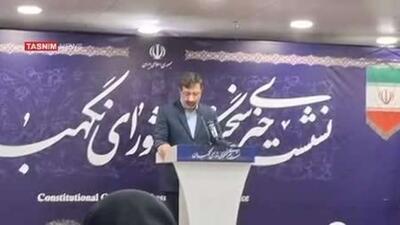  شورای نگهبان ایران: لایحه مقابله با جنایات بینالمللی در دستور کار شورای نگهبان