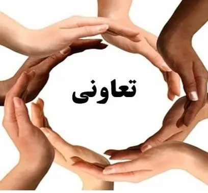  افزایش سهم مردم از اقتصاد‌/ تعاونی‌های مرزنشین از رکود خارج شدند - تسنیم