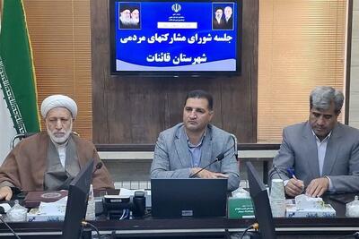 21 میلیارد تومان کمک مردمی در 6 ماهه امسال در قائنات جذب شد - تسنیم