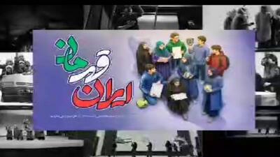 درخشش هنرمندان آذربایجانغربی در المپیاد کشوری «ایرانقهرمان»