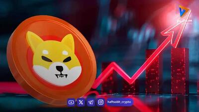 شیبا در آستانه یک آزمون مهم؛ حمایت ۰.۰۰۰۰۰۵ دلار حفظ میشود؟