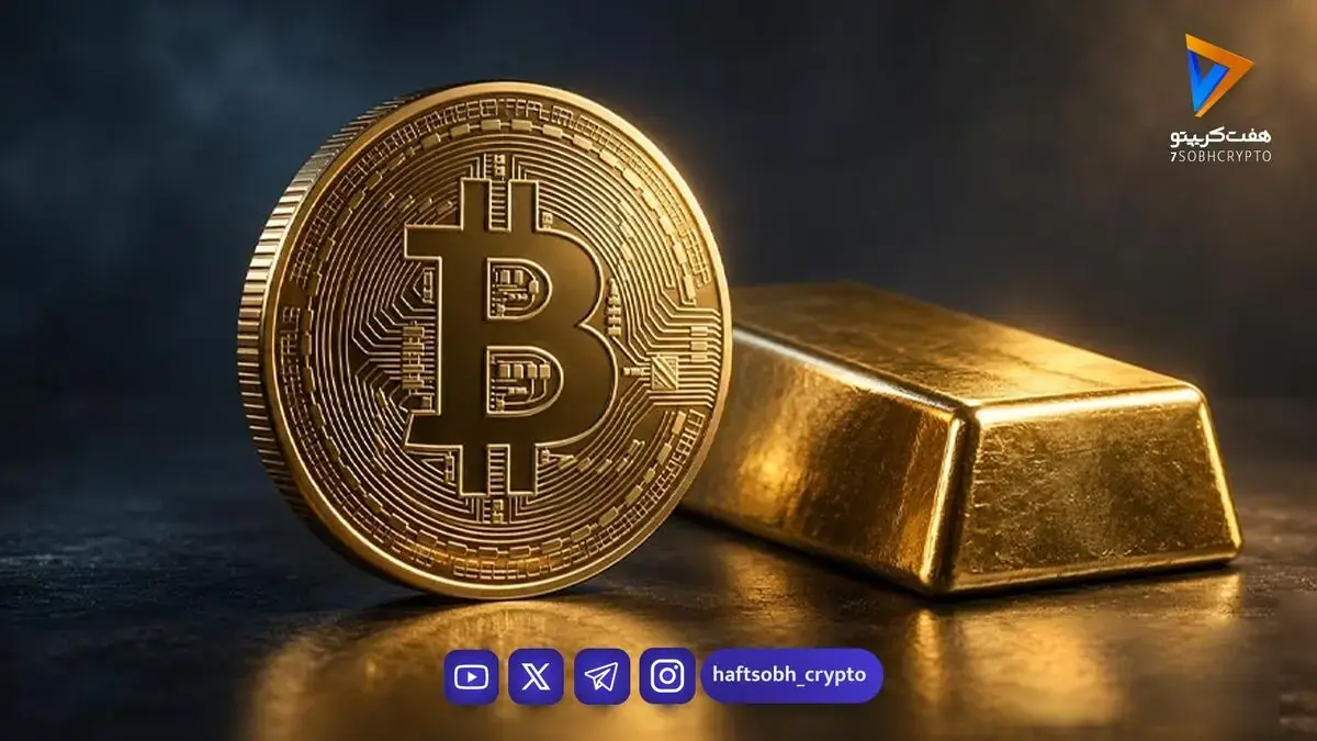 طلای دیجیتال دوباره در کانون توجه بازار؛ همبستگی بیتکوین و طلا رکورد ۶ ساله را شکست