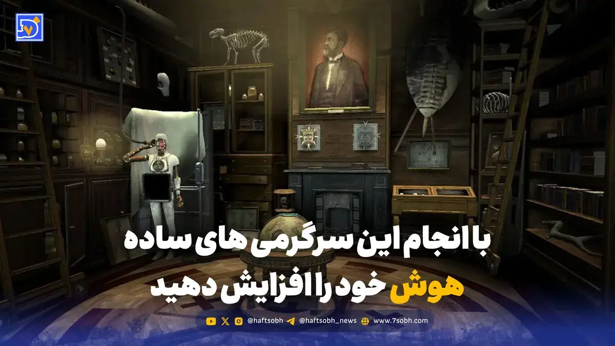 با انجام این سرگرمی های ساده هوش خود را افزایش دهید