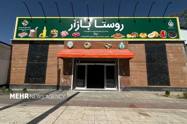 آغاز به کار بزرگترین «روستابازار» کشور در زاهدان | آخرین خبر