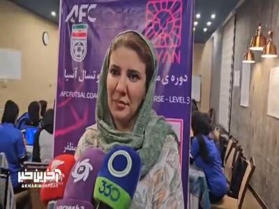 توضیحات قاسمی مدیر برگزاری دوره مربیگری سطح ۳ فوتسال آسیا | آخرین خبر