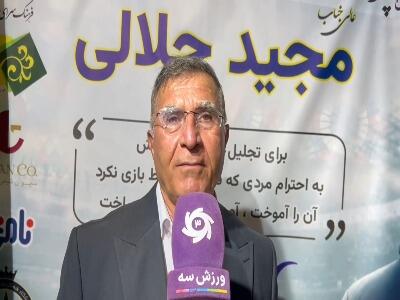  مجید جلالی پشت خداداد عزیزی درآمد | آخرین خبر