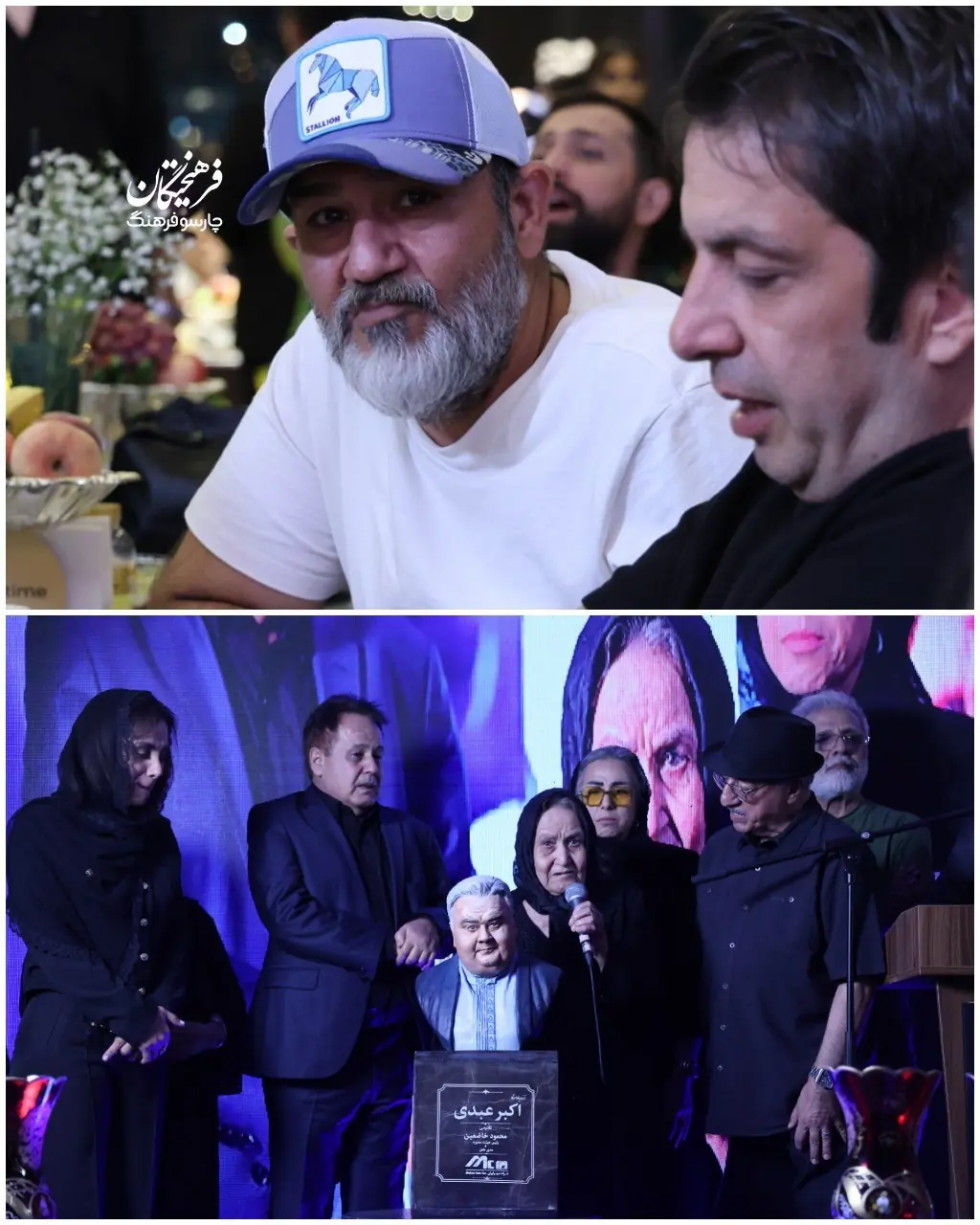 چند قاب از حضور هنرمندان چهلمین روز درگذشت آقای کمدی ایران | آخرین خبر