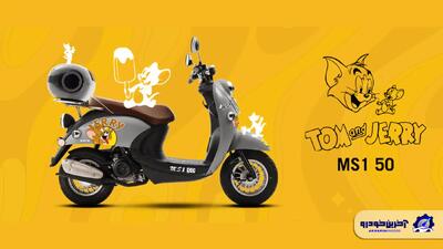 موتور MS1 50 ؛ مشخصات فنی + تجربه رانندگی