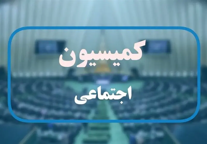نایب رئیس کمیسیون اجتماعی مجلس: اقدام دولت در پرداخت مستقیم حقوقها قابل قبول نیست؛ مجلس پیگیری میکند
