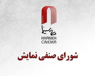 نیمبها شدن سهروزه بلیت فیلمها همزمان با روز ملی سینما