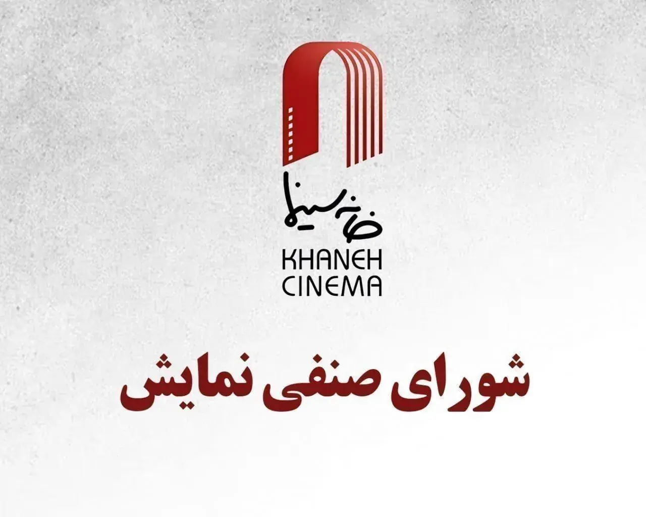 نیمبها شدن سهروزه بلیت فیلمها همزمان با روز ملی سینما