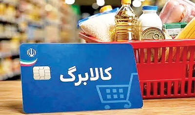 آیا کالابرگ افزایش پیدا میکند؟