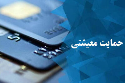 حمایت از معیشت با کاهش مصرف - سایت خبری اقتصاد پویا