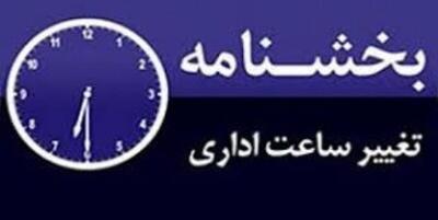  ساعات کاری کارمندان تا پایان شهریور ماه تمدید شد + جزئیات