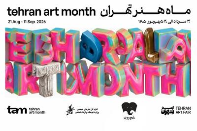 فیدیبو به «ماه هنر تهران» پیوست/ تخفیف ۸۰ درصدی برای کتابهای هنری