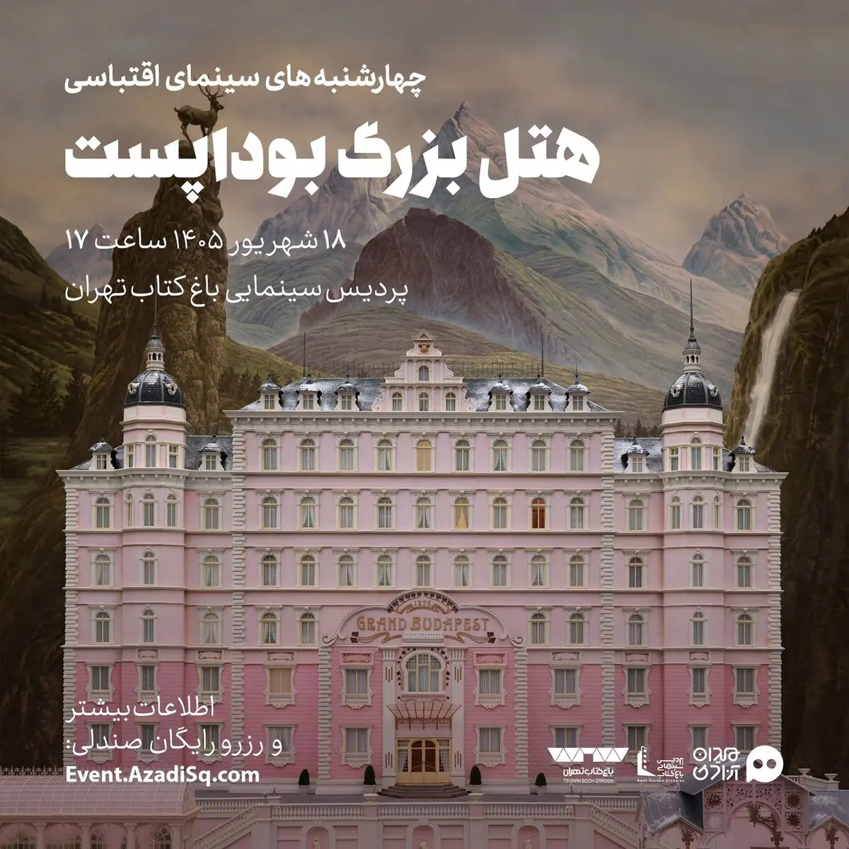 هادی مقدمدوست «هتل بزرگ بوداپست» را نقد میکند