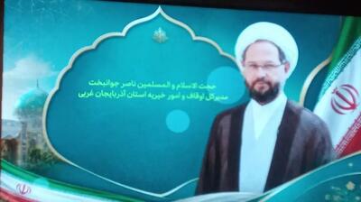 رشد ۶۲ درصدی درآمد موقوفات آذربایجانغربی در نیمه نخست سالجاری