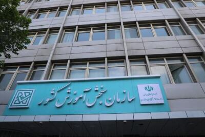 تمدید مجدد مهلت ثبتنام برای آزمون صلاحیت حرفهای گمرک
