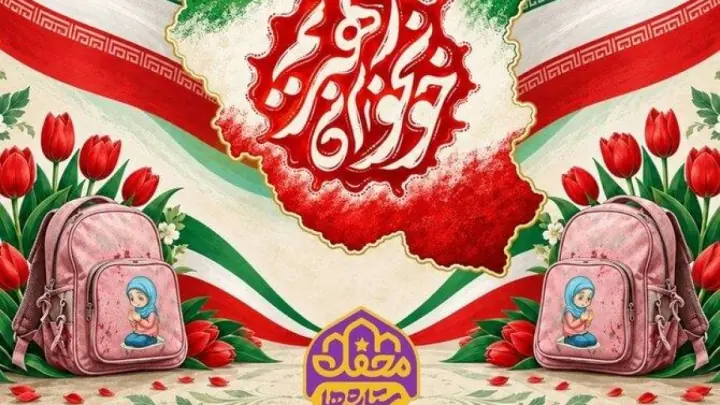 «محفل ستارهها» به میدانهای تهران میآید