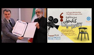  عضویتِ افتخاری سفیر ترکیه در فرهنگستان زبان/  برپایی «میز مشاوره کتابخوان؛ آکتور سینما»