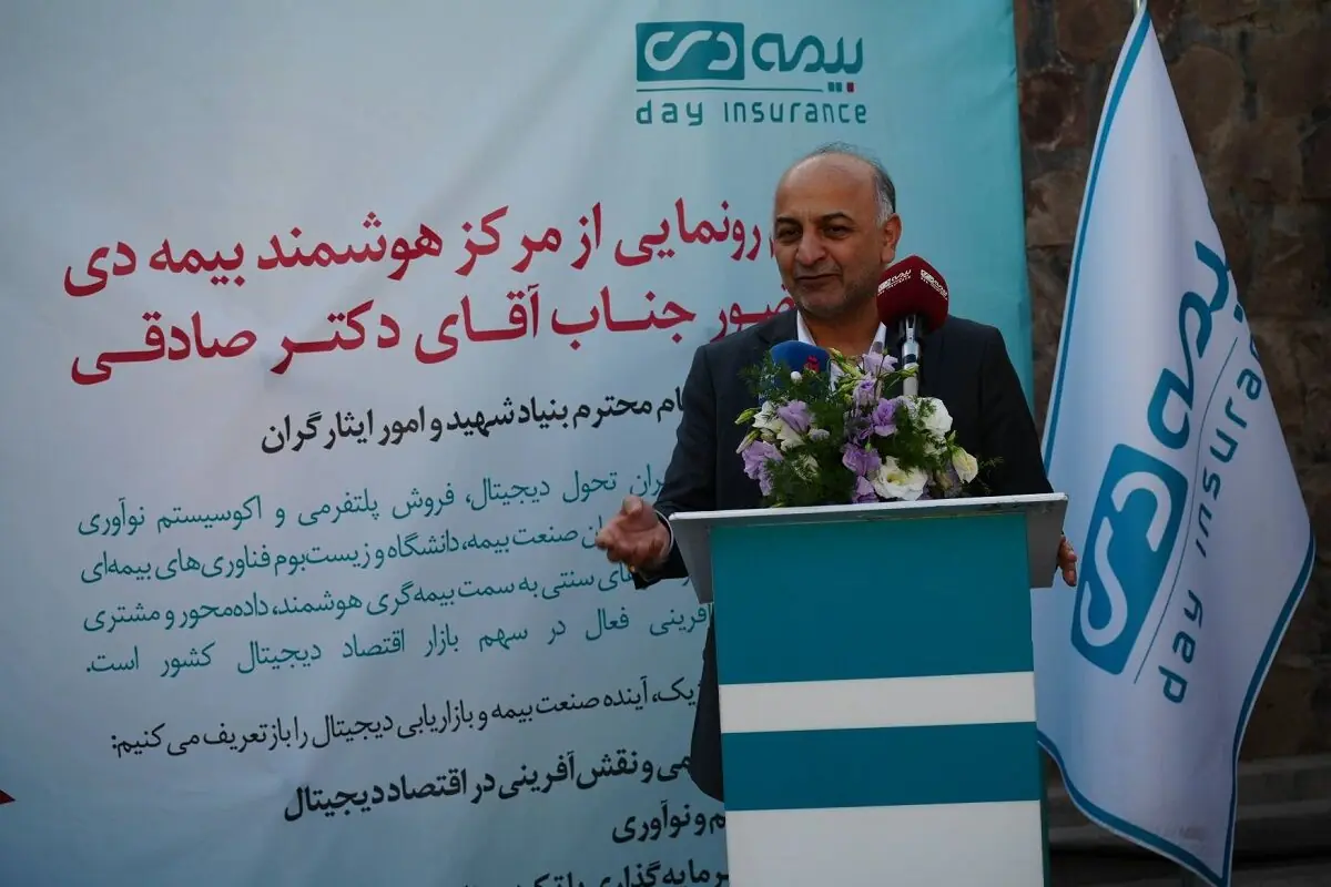  تحول دیجیتال در صنعت‌بیمه؛ضرورت انکارناپذیربرای افزایش ضریب نفوذ و خدمت‌رسانی‌به‌ایثارگران