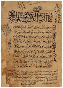 روایتی از ردپای اخترشناسان گمشده در یک کتاب هزار ساله