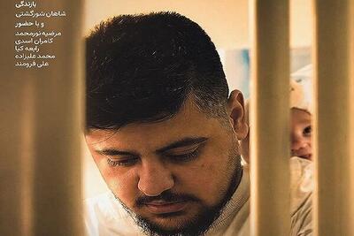 مستند «من یک مرد هستم» به اکران آنلاین رسید