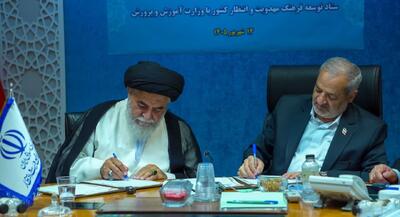  امضای تفاهم‌نامه همکاری وزارت آموزش و پرورش و ستاد توسعه فرهنگ مهدویت و انتظار