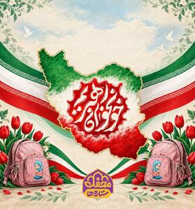 «محفل ستارهها» به میدانهای تهران میآید