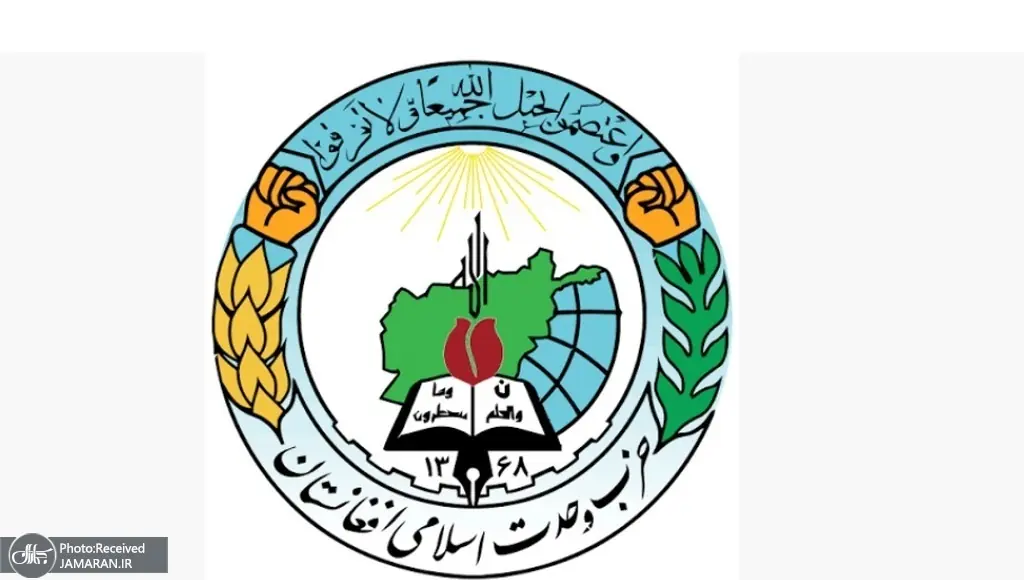 حزب وحدت اسلامی مردم افغانستان: طالبان رسمیت مذهب جعفری را ملغی نموده و حدود ده میلیون انسان را از حقوق سیاسی و مشارکتشان در ساختار نظام محروم کردهاند/ طالبان اخیرا یک رشته اقدامات غیرقانونی را علیه جامعه هزاره و شیعه آغاز کردهاند